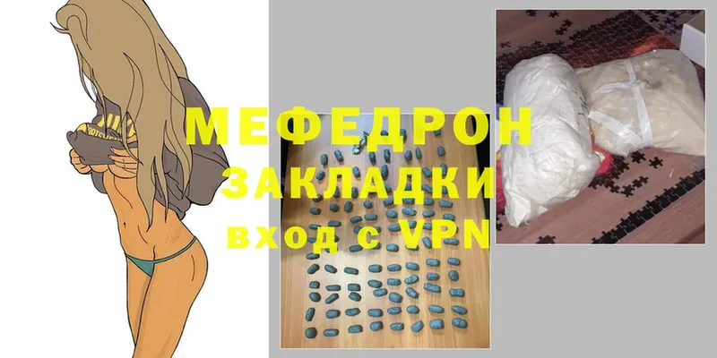 Мефедрон mephedrone  Нефтеюганск 